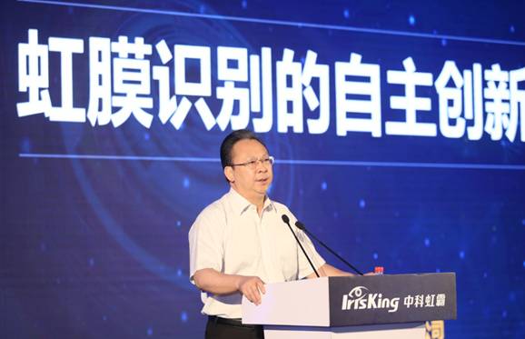 中科虹霸發(fā)布虹膜識別技術產(chǎn)品及解決方案