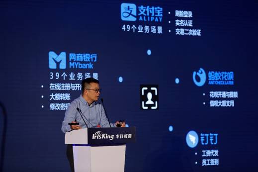 中科虹霸發(fā)布虹膜識別技術產(chǎn)品及解決方案